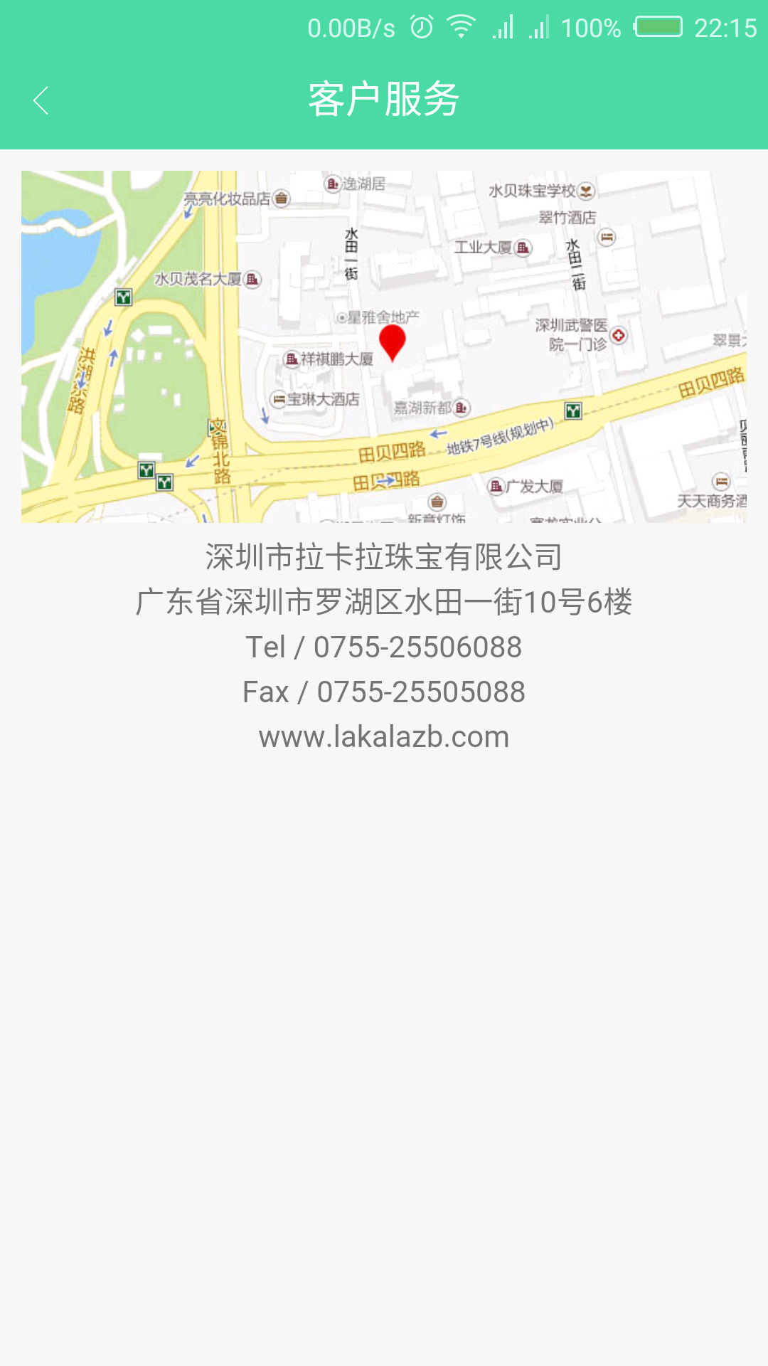 拉卡拉珠宝