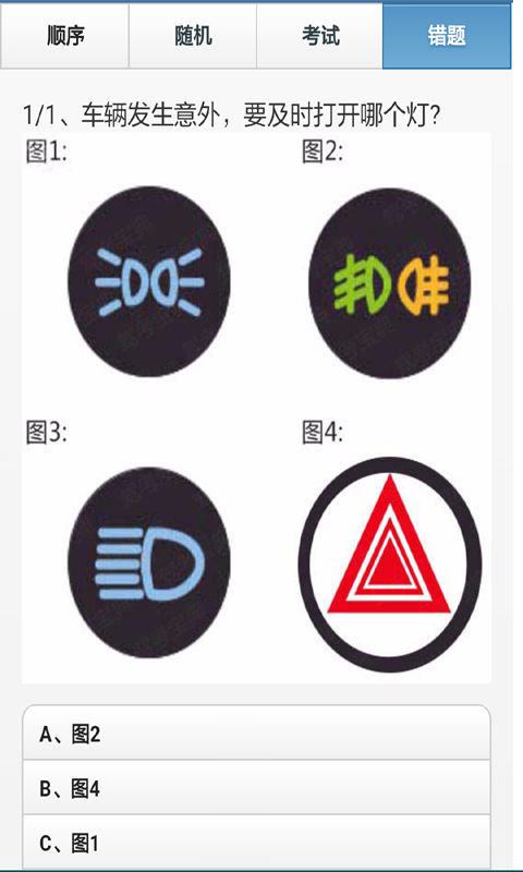 出租车模拟考试