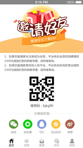 百香果商城网