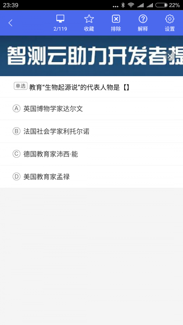 山东教育