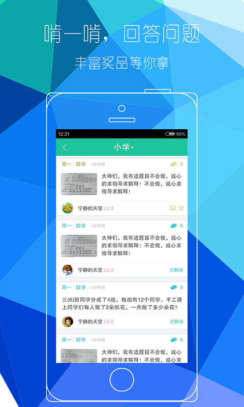 一起作业中学老师端