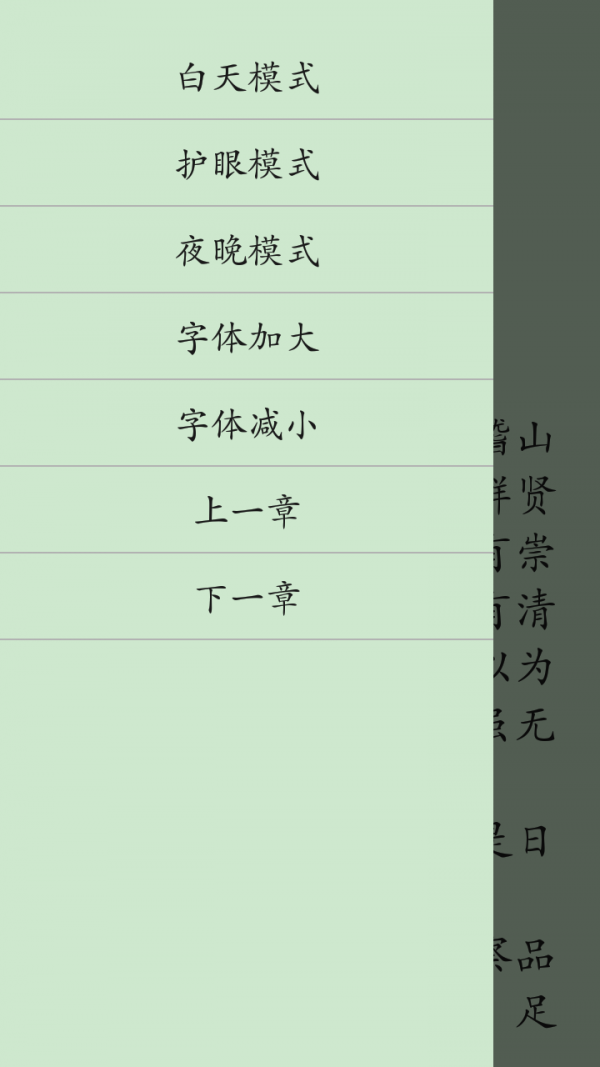 文言文