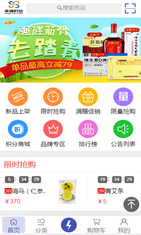 幸福时光