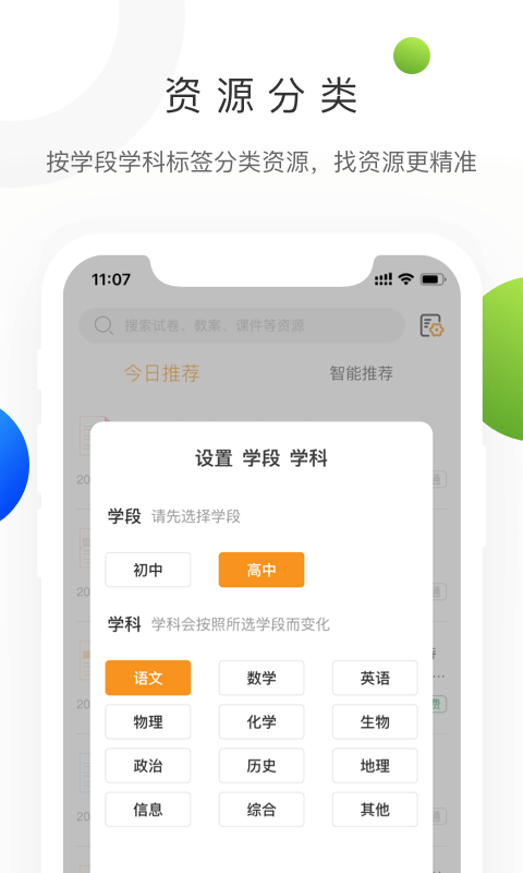 学科网作业系统