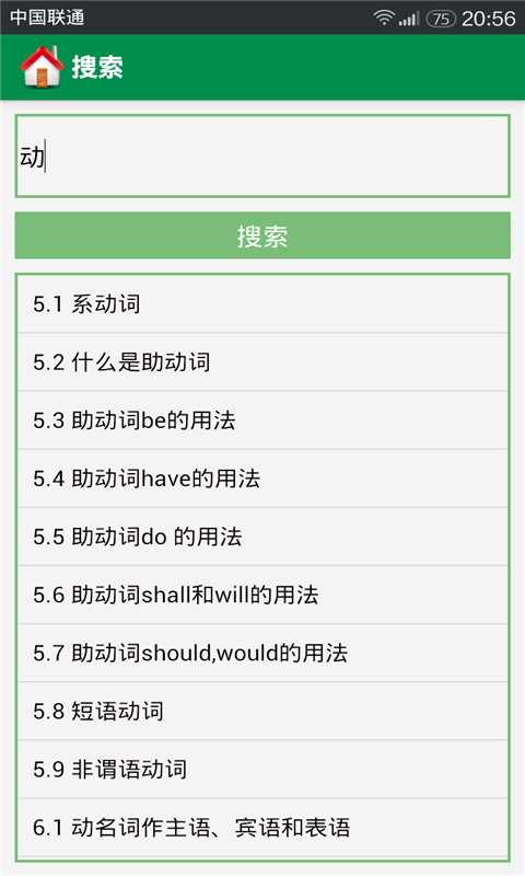 高中英语课堂