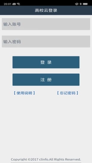 云南高速通