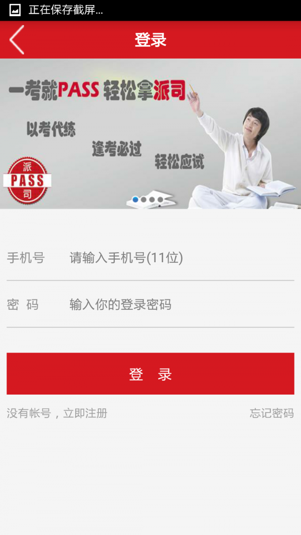 PASS计划