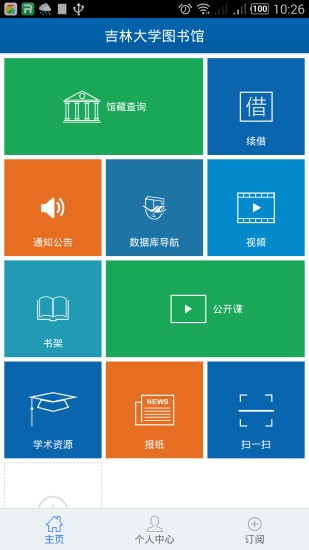 吉林大药房