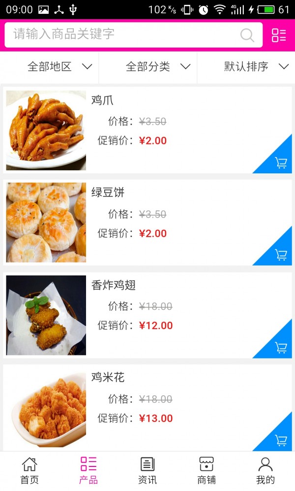 海南特色美食平台