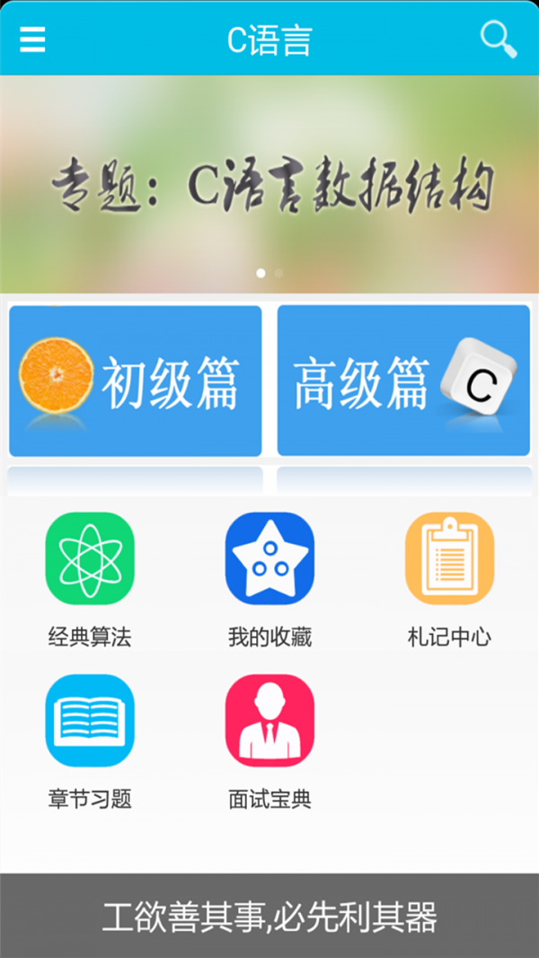 Panda Widget