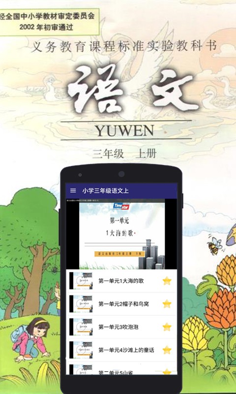 小学三年级上英语