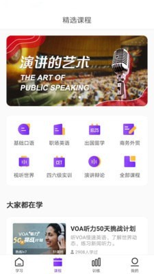 Utalk教师