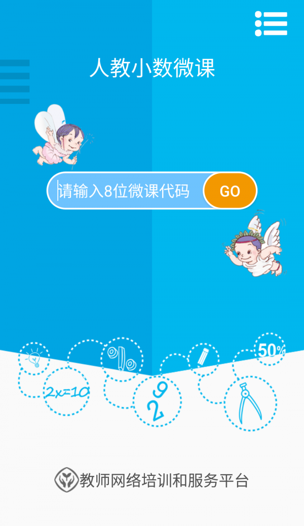 人教小学语文五下