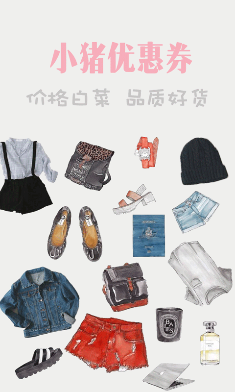小猪优选