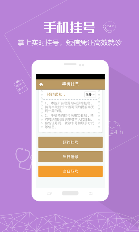 掌上温岭