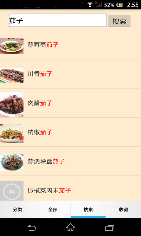 养生食品网