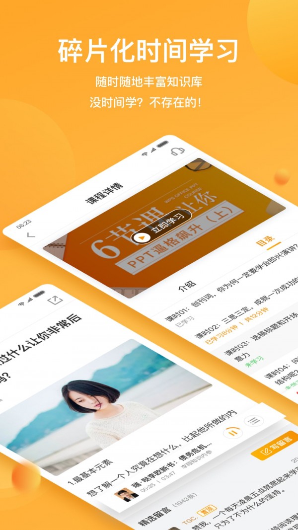 wps移动专业版