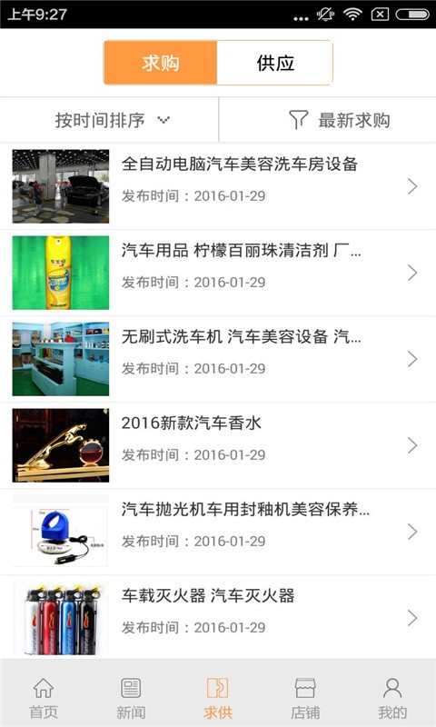 河南汽车违章查询
