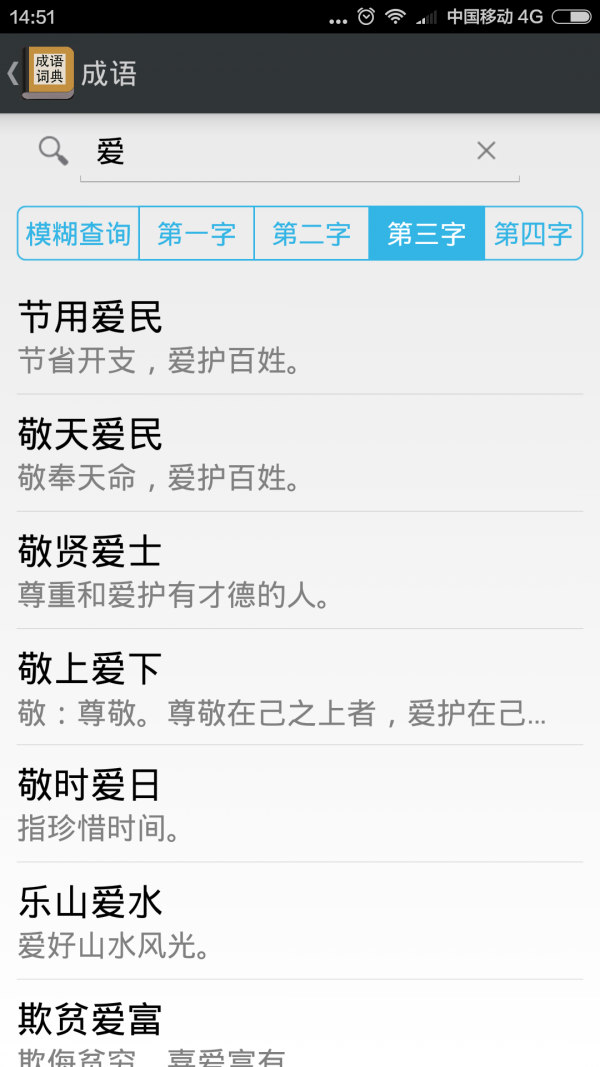 我爱学习
