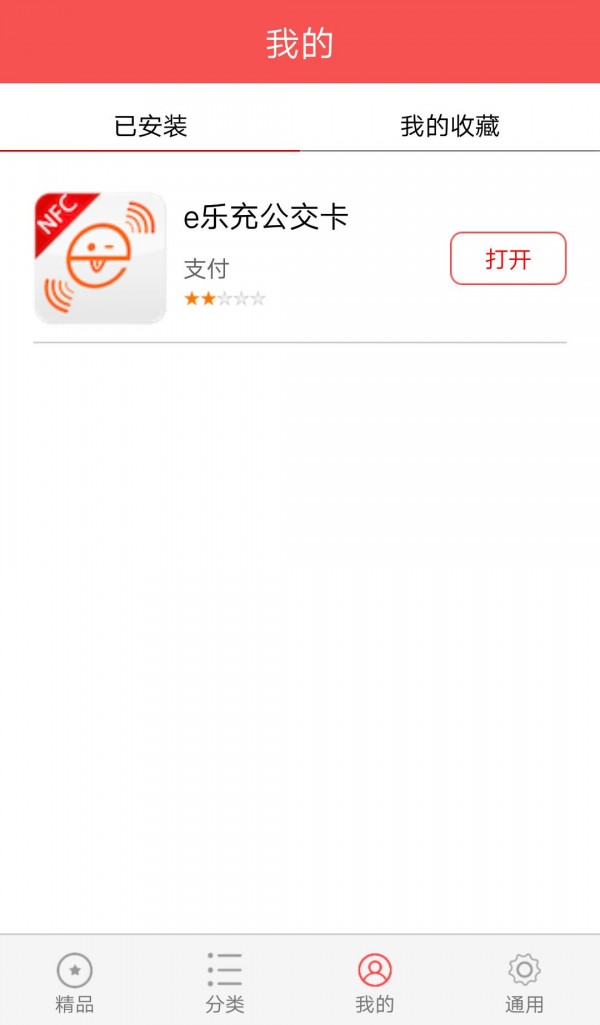 NFC Reader Tool