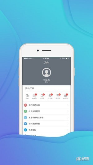 掌上药业平台