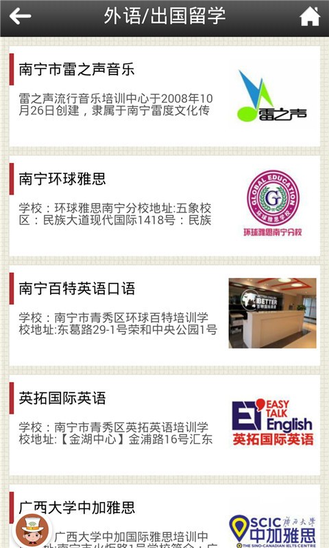广西教育