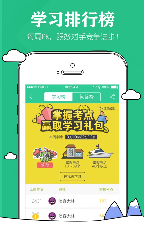 会计师毙考题