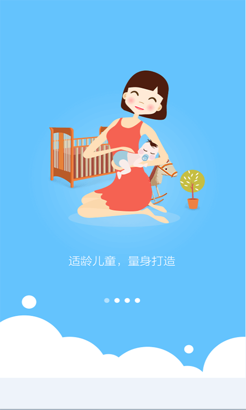 宝宝智力开发大冒险