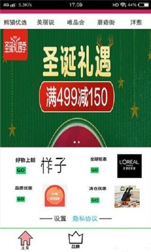 返利优惠券联盟