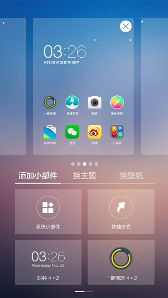 holo锁屏