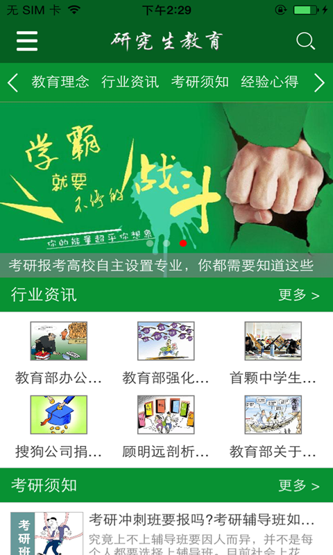 研究生新题库