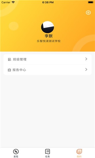 乐智悦读教师版