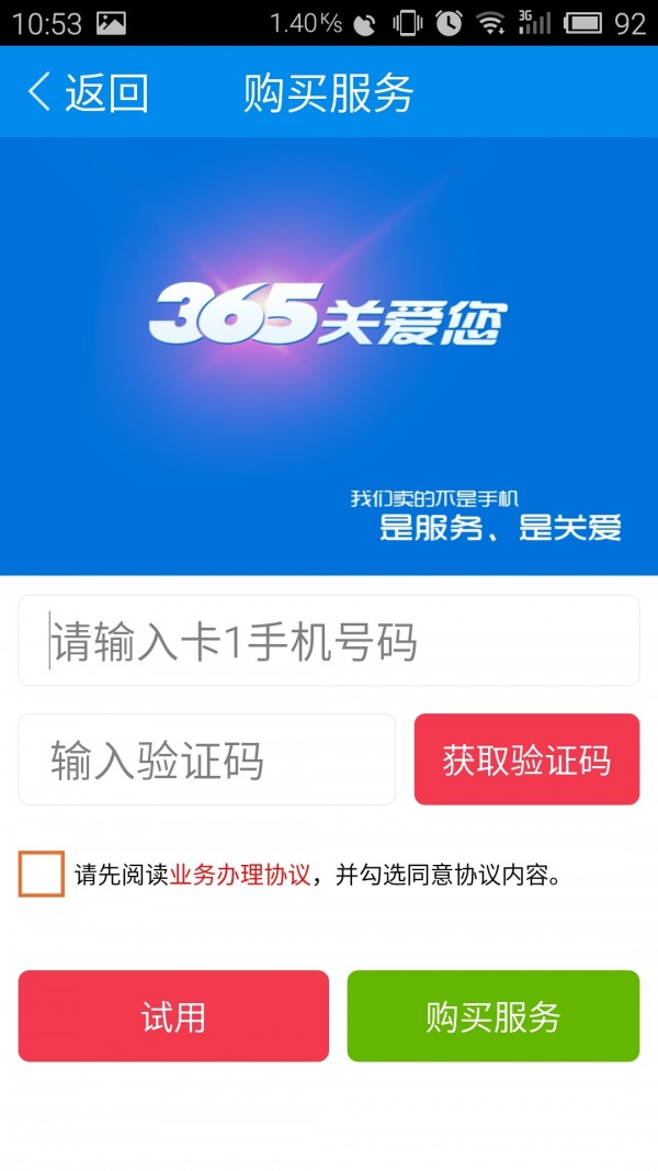 365夜故事 看世界
