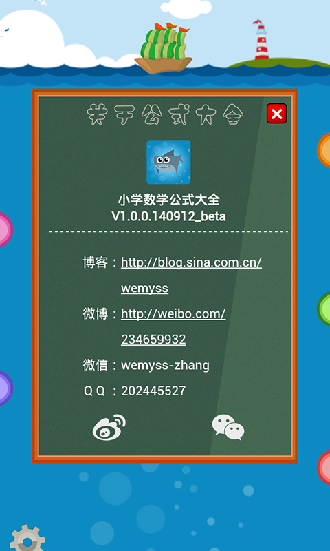 小学数学基础知识