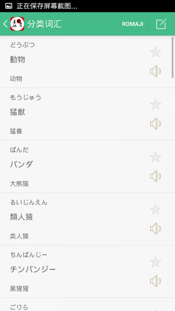 基础日语口语