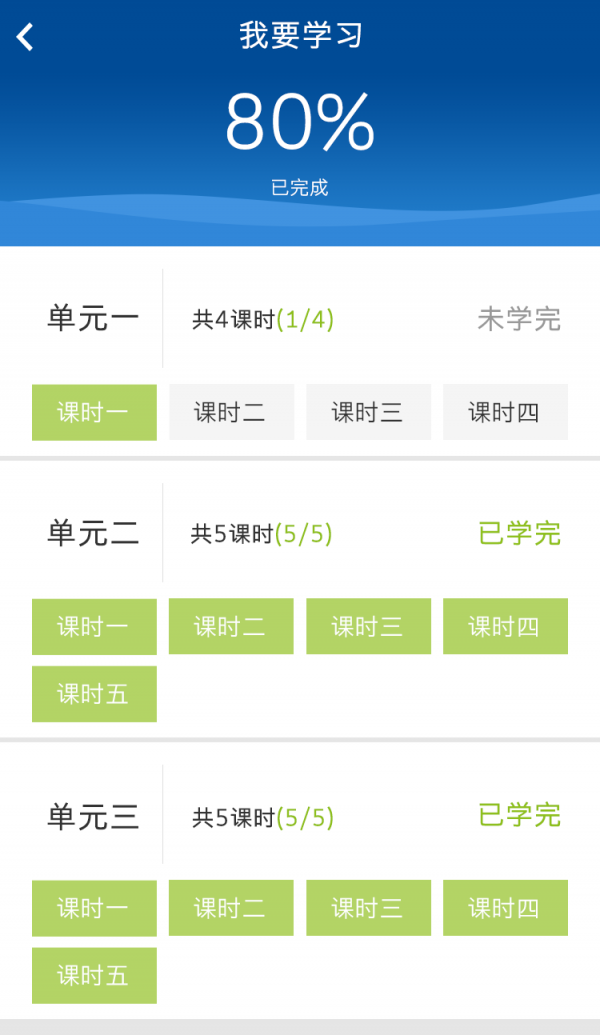 驾驶员在线理论培训系统