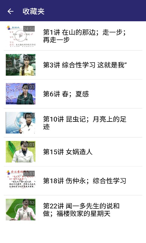 七年级思想品德上册
