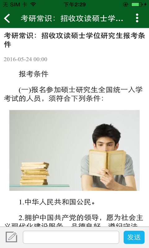 研究生新题库