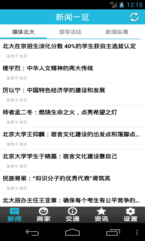 北京工商e窗通