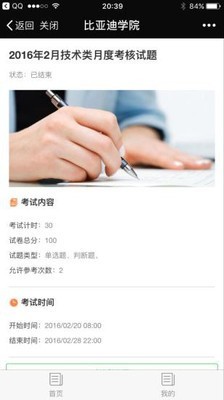 比亚迪汽车