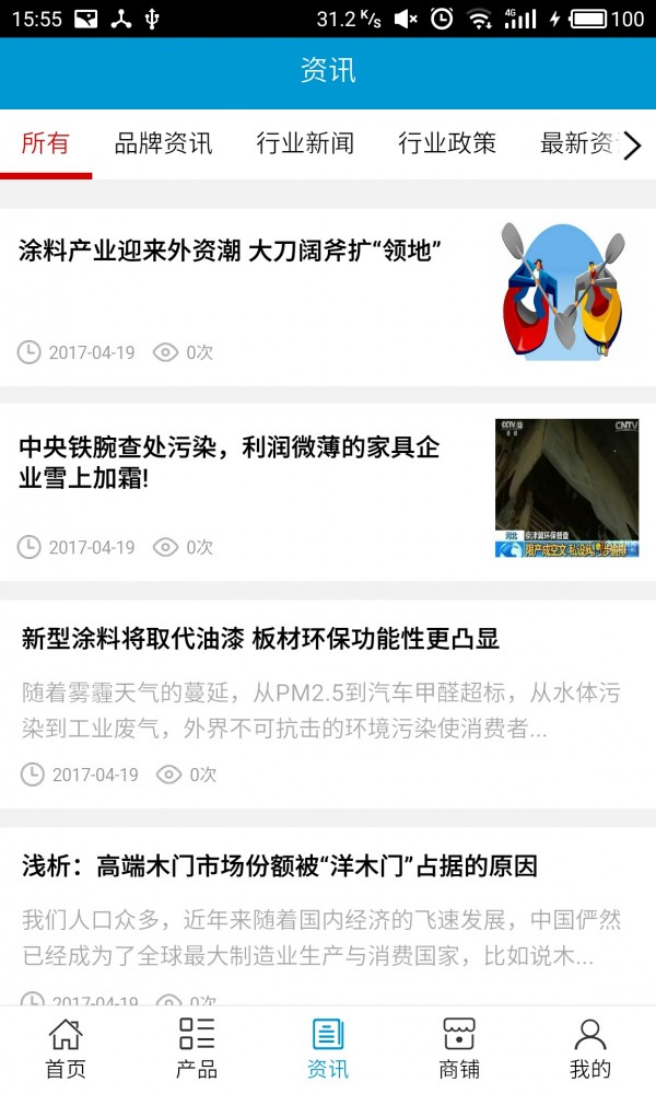 成都装饰建材网