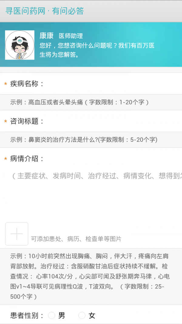 问药