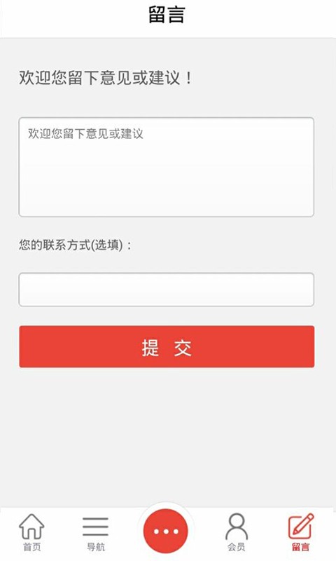 汽车用品平台行业
