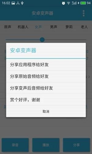 qq语音导出