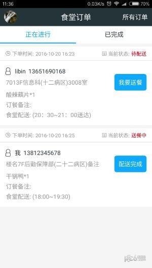 天下医生医生版