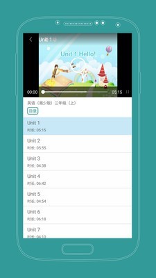 课本通小学语文学习平台