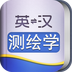 外教社戏曲舞蹈英语词典