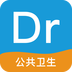 公卫执业医师