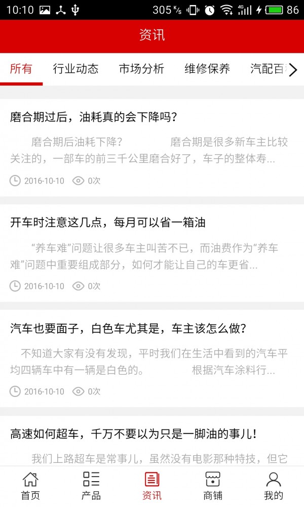 贵州汽车用品