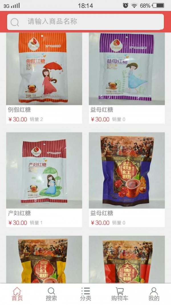 河南食品商城